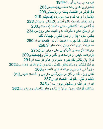 184	?????? ? ???? ????????
203	?????? ??? ??? ?????(???????)
208	??????? ?? ?????? ???? ? ???????
219	??????? ?? ???? ?? ?? ???(???????)
223	??? ??? ????? ???????? ? ???????? ???????
230	????? ?? ???????? ??? ?????(???????)
234	?? ????? ??? ???????? ?? ?????? ??? ??????
??? ???: ????? ? ???????? ? ?????? ???
250	????????  ????? ? ????? ?? ?? ?????? ?????
256	?????? ???? ??? ? ?? ??? ??? ??
275	?????? ??????? ? ??????? ??? ????? ?????
289	?????? ????? ?? ???????? ???? ? ????(???????)
291	???? ???????? ????? ? ?????? ??? ?? ??? ??
302	?????? ?????? ????????? ?????? ???? ?????? ?? ??? ? ???
306	???????? ????? ? ?????? ??? ???????
313	??? ???? ??? ? ??? ?? ???????? ????? ? ?????? ?????
337	??? ? ????  ?????? ?????? ?????)
343	????? ?? ???? ? ???? ???? ????
362	???? ??????? ???? ????? ? ??????? ?????? ?? ?? ???